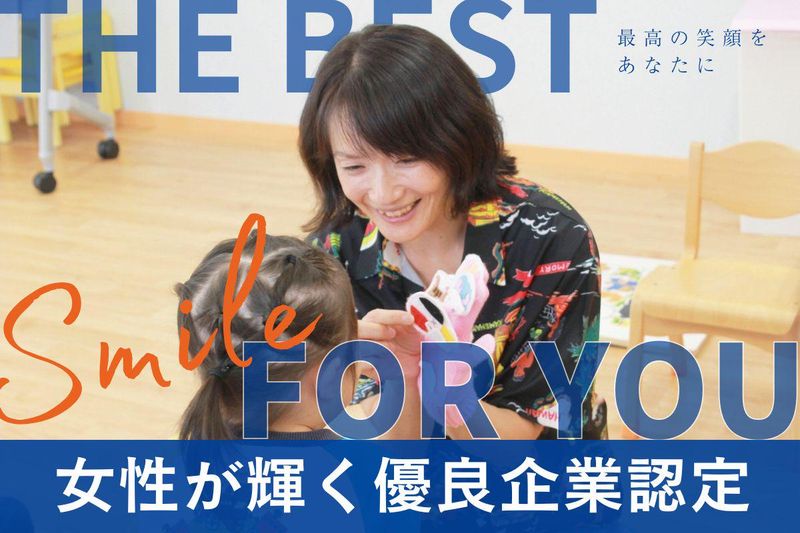 社会福祉法人征峯会の求人・転職情報