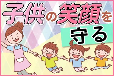 学校法人蓮花学園の求人・転職情報