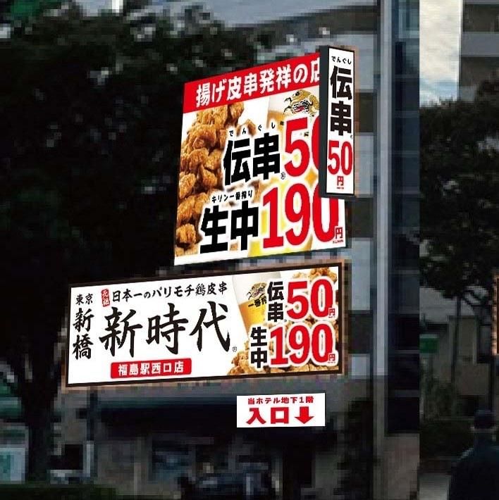 新時代　長野駅前店のアルバイト・バイト求人情報-05