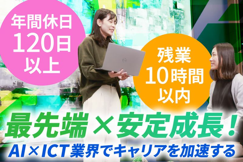 トラムシステム株式会社の求人・転職情報