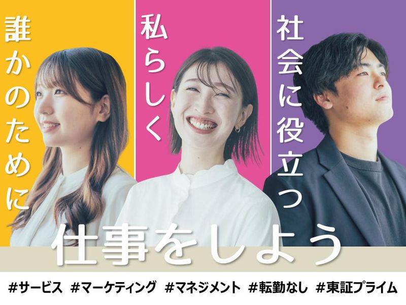 株式会社プレステージ・インターナショナル