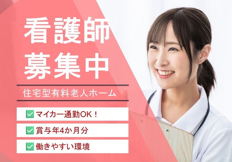 株式会社　松田会の求人・転職情報