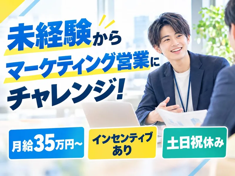 株式会社レアガーデン-0001の求人・転職情報