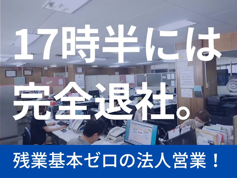 株式会社コムウエル・フジサワの求人・転職情報