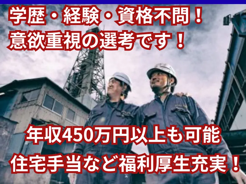 株式会社中商の求人・転職情報