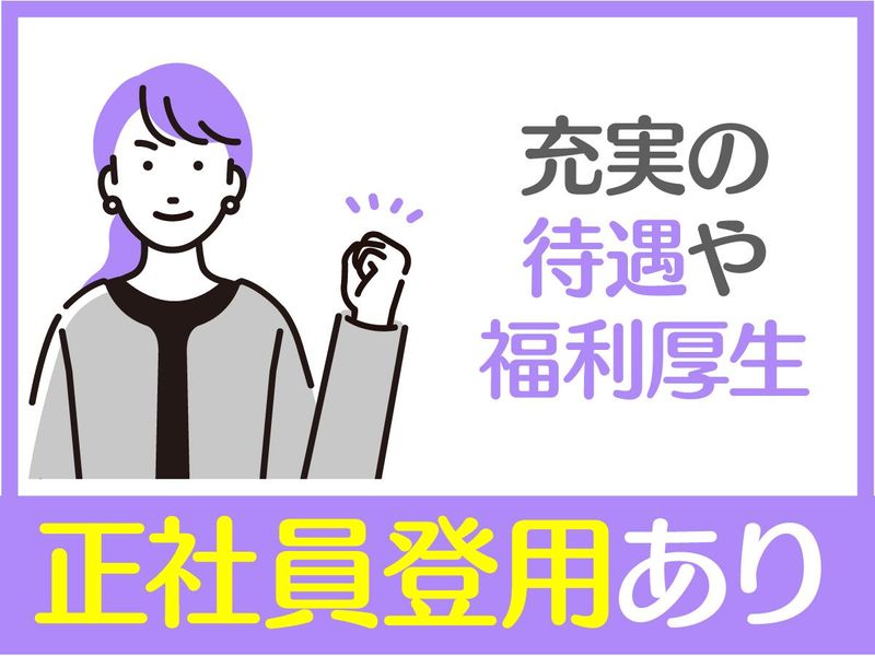 株式会社ヤマハミュージックジャパン　ともべセンターのアルバイト・バイト求人情報-05