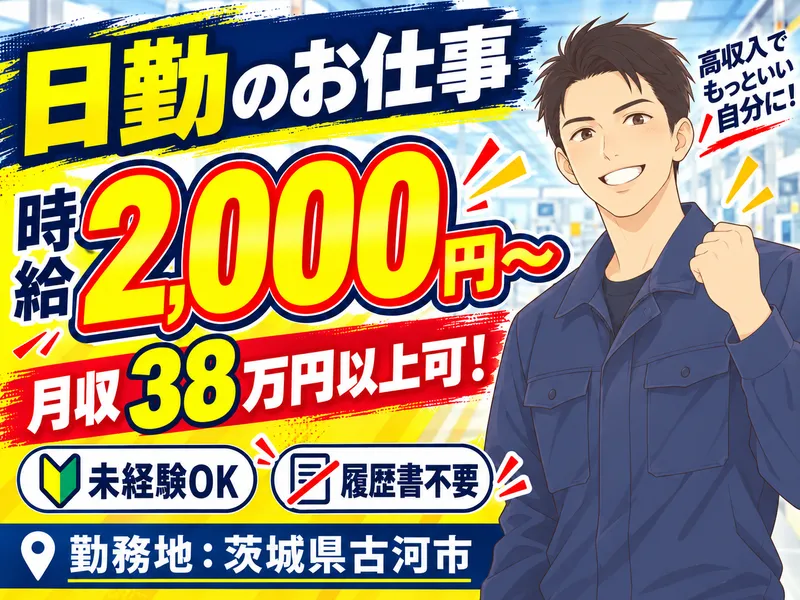 株式会社スタッフブレーンのアルバイト・バイト求人情報