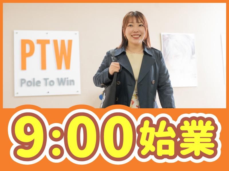 ポールトゥウィン株式会社　札幌第三センターのアルバイト・バイト求人情報-01