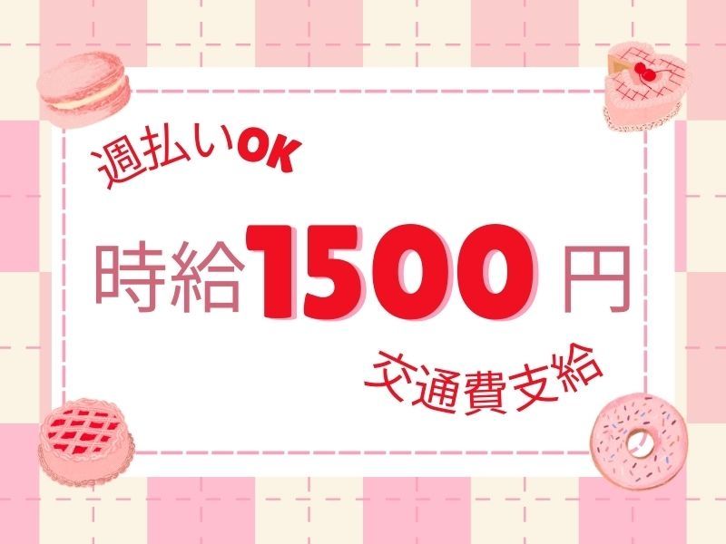 株式会社 ヒューマントラスト セールスサポート部のアルバイト・バイト求人情報-03