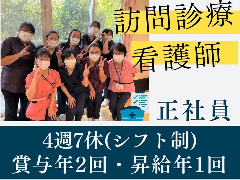 山本記念病院のアルバイト・バイト求人情報-12