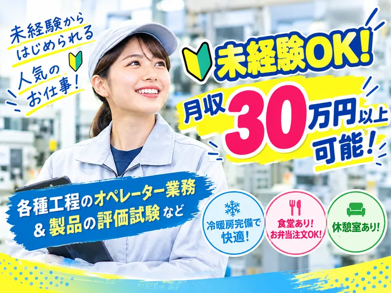 株式会社プロワーカーのアルバイト・バイト求人情報