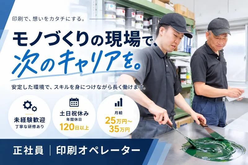 株式会社エヌエーシーの求人・転職情報