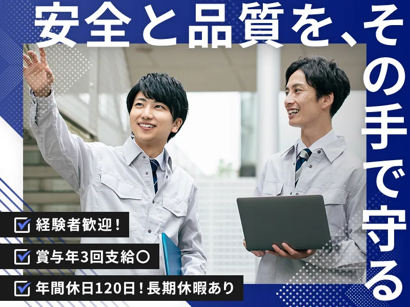 三興電設工業有限会社の求人・転職情報