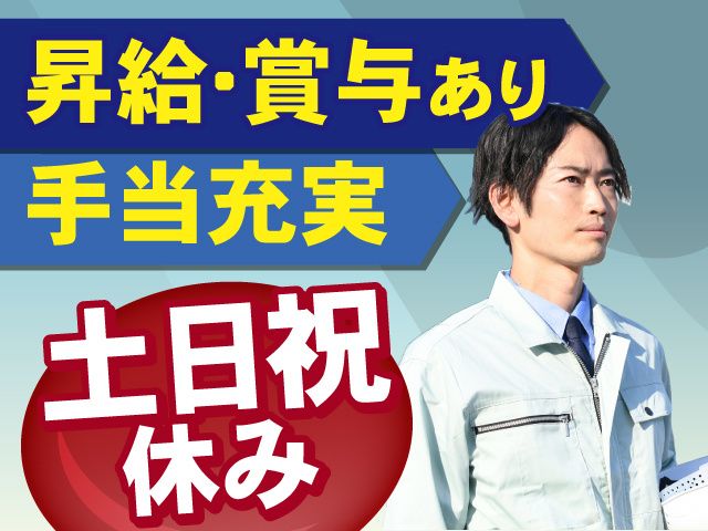 東邦福島株式会社の求人・転職情報