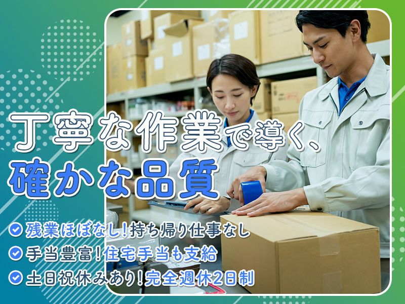 エスティーアール株式会社の求人・転職情報