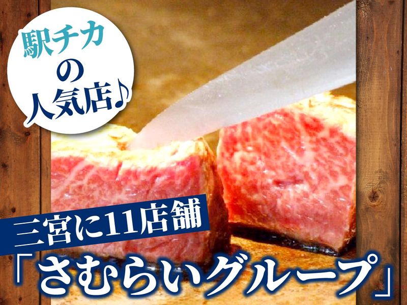 鉄板居酒屋 武蔵のアルバイト・バイト求人情報-05