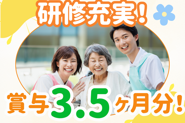 医療法人べすま　みやら内科クリニックの求人・転職情報