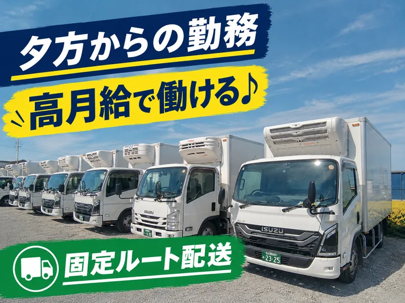 株式会社とらやのアルバイト・バイト求人情報