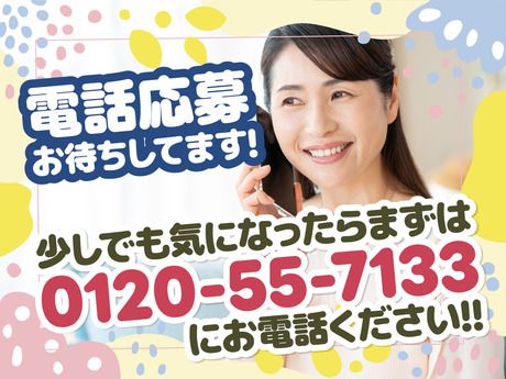 株式会社ルフト・メディカルケア