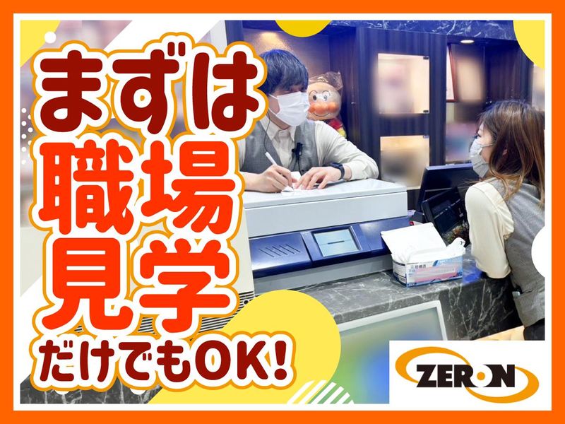 (株)ゼロン/0253のアルバイト・バイト求人情報-02