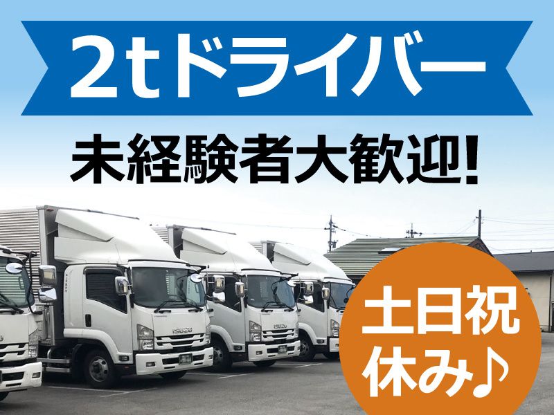 株式会社上市製作所-0001の求人・転職情報