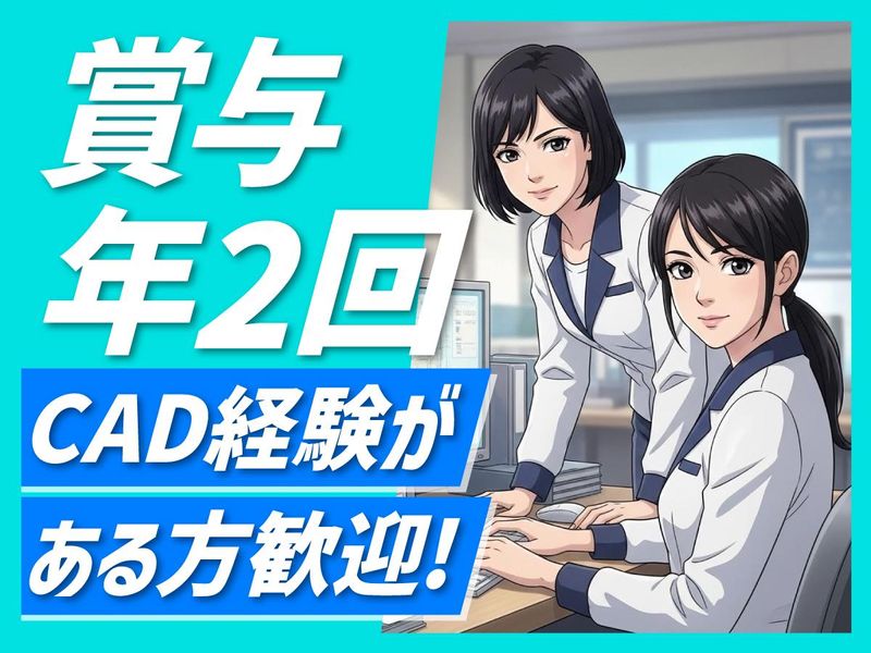 中村工業株式会社の求人・転職情報