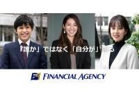 株式会社フィナンシャル・エージェンシー