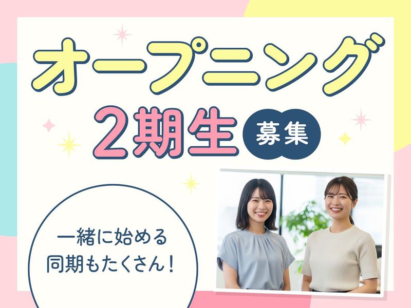 アルティウスリンク株式会社の求人・転職情報