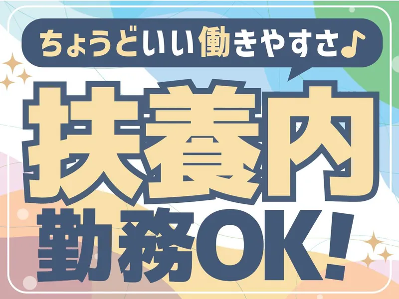 キャリアバンク株式会社のアルバイト・バイト求人情報