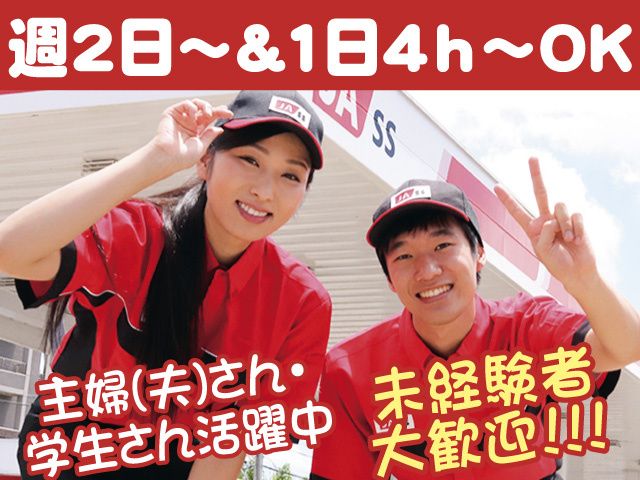 全農関西エネルギー株式会社のアルバイト・バイト求人情報-02