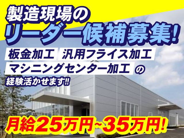株式会社アポロ技研 福島工場の求人・転職情報