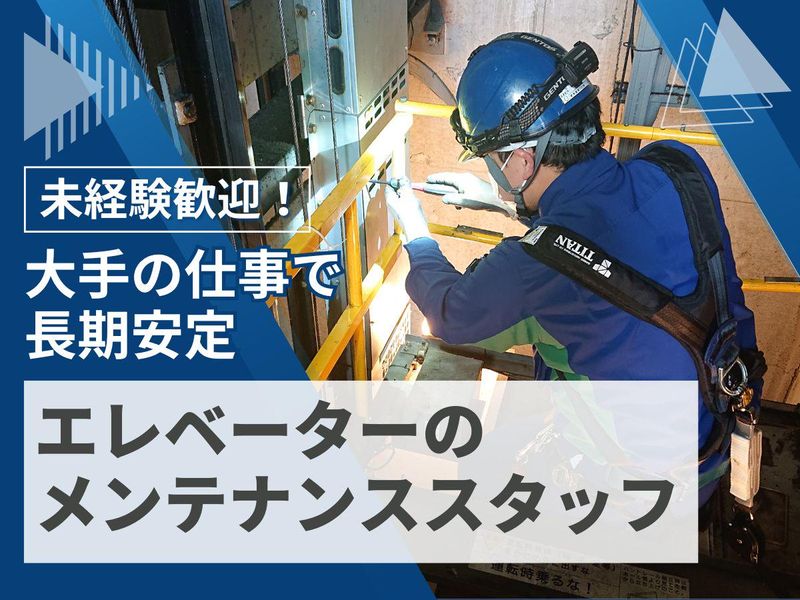 日東サービス株式会社　足立区エリアのアルバイト・バイト求人情報-45