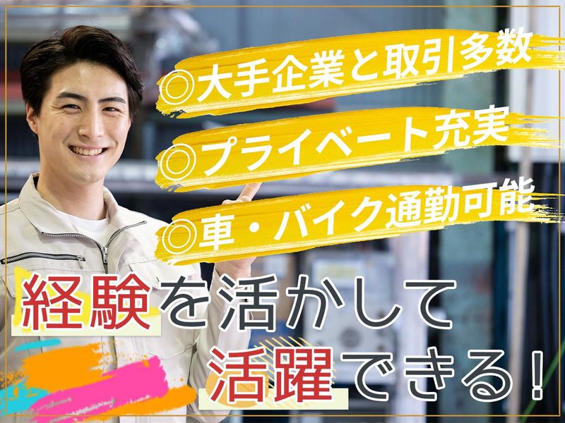株式会社　誠晃の求人・転職情報