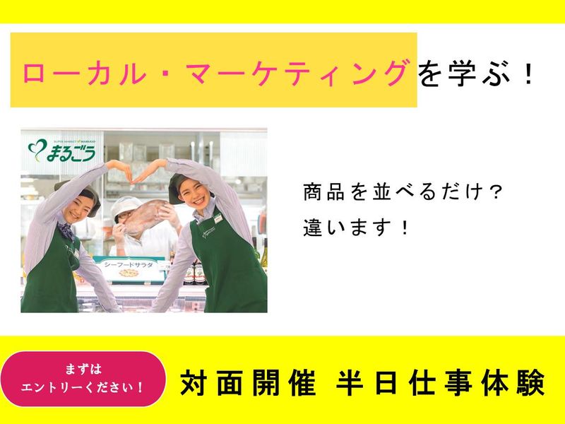 株式会社丸合