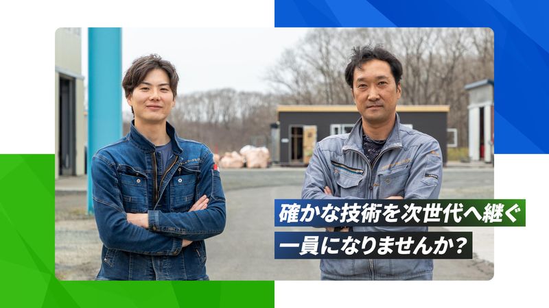 アグリスチールワークス有限会社のアルバイト・バイト求人情報-03