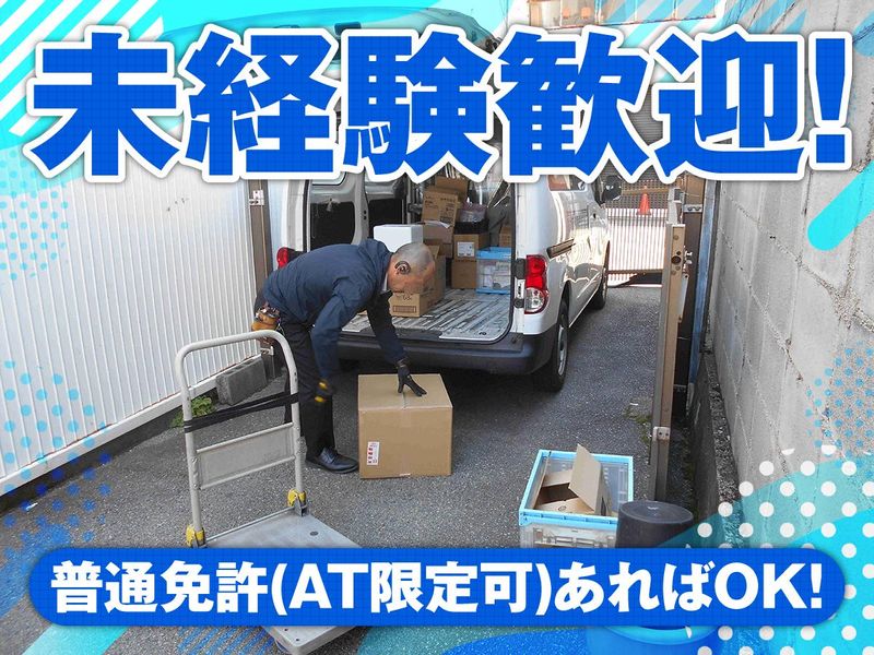 祐本医科器械株式会社の求人・転職情報