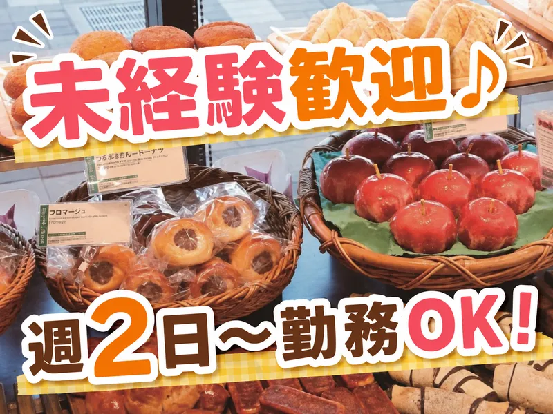 ハースブラウン　広島駅のアルバイト・バイト求人情報-01