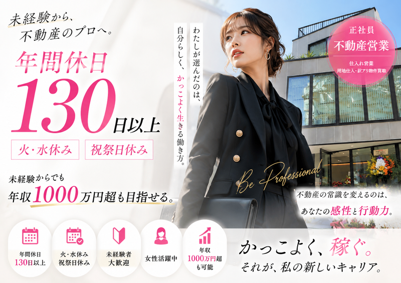 株式会社Ｊ・リンクスの求人・転職情報