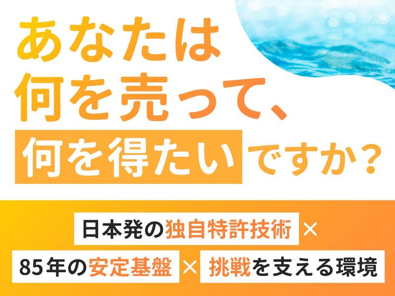 日本原料株式会社の求人・転職情報