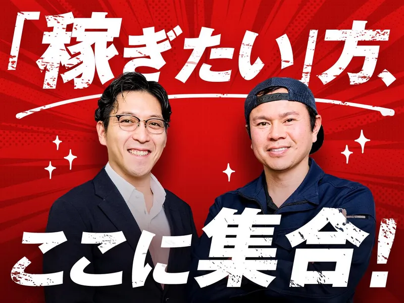 ハウンドジャパン株式会社の求人・転職情報