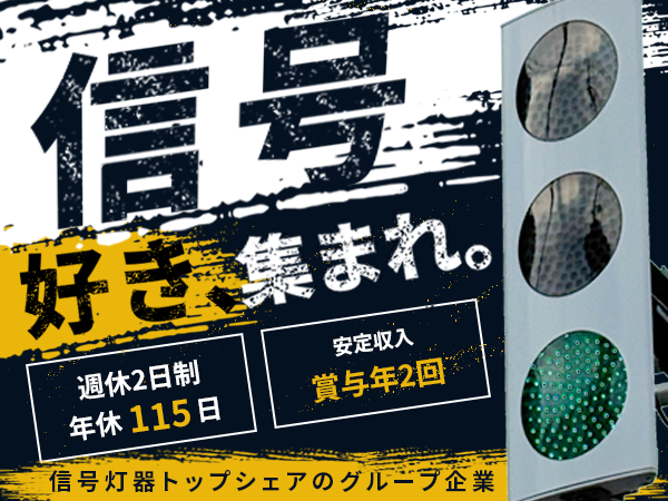 SDエンジニアリング株式会社の求人・転職情報