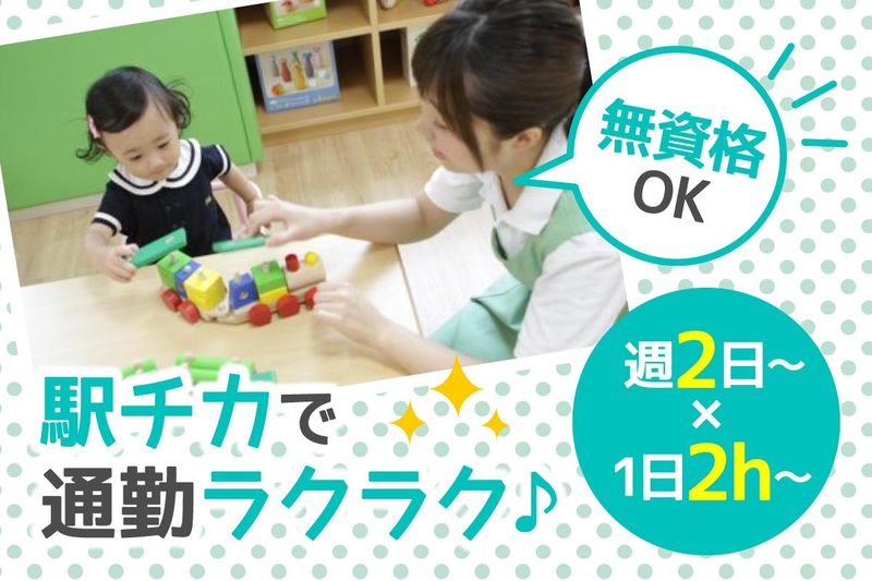 キッズスクウェア豊洲ベイサイドクロスのアルバイト・バイト求人情報-32