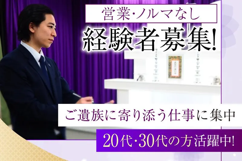 有限会社東阪社の求人・転職情報