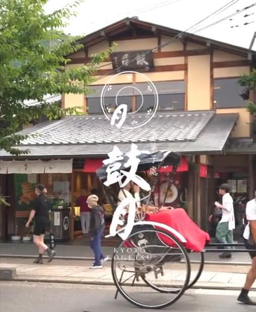 鼓月 嵐山店のアルバイト・バイト求人情報-03