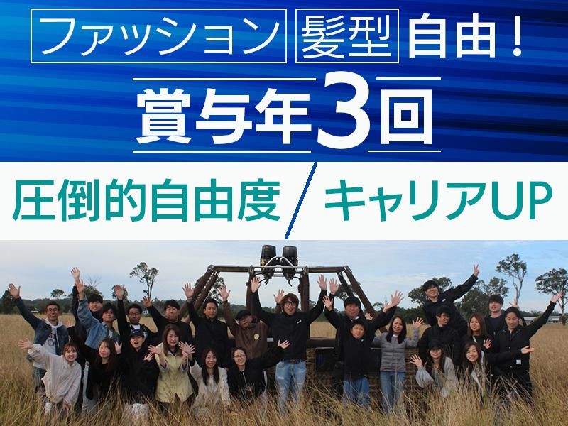 株式会社マルコーホームの求人・転職情報