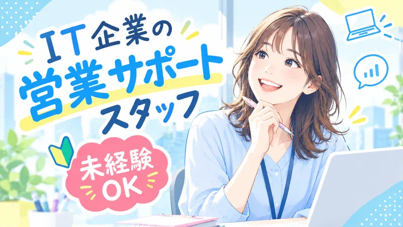 株式会社ＳＫＹＭの求人・転職情報