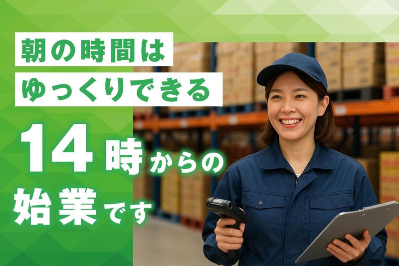 トランコムEX東日本株式会社 久喜ロジスティクスセンター(倉庫)のアルバイト・バイト求人情報-03