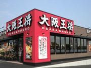 大阪王将　北九州黒崎店のアルバイト・バイト求人情報-05