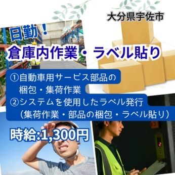 株式会社QCDクリエイトのアルバイト・バイト求人情報-10