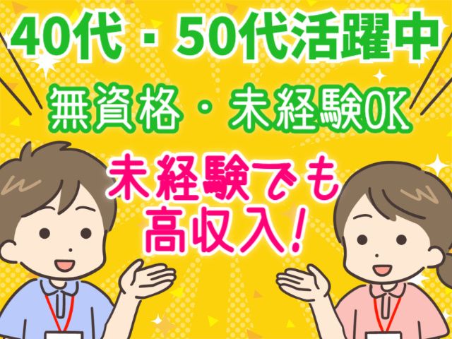 株式会社パワースタッフジャパン ピーケアサービスのアルバイト・バイト求人情報-31